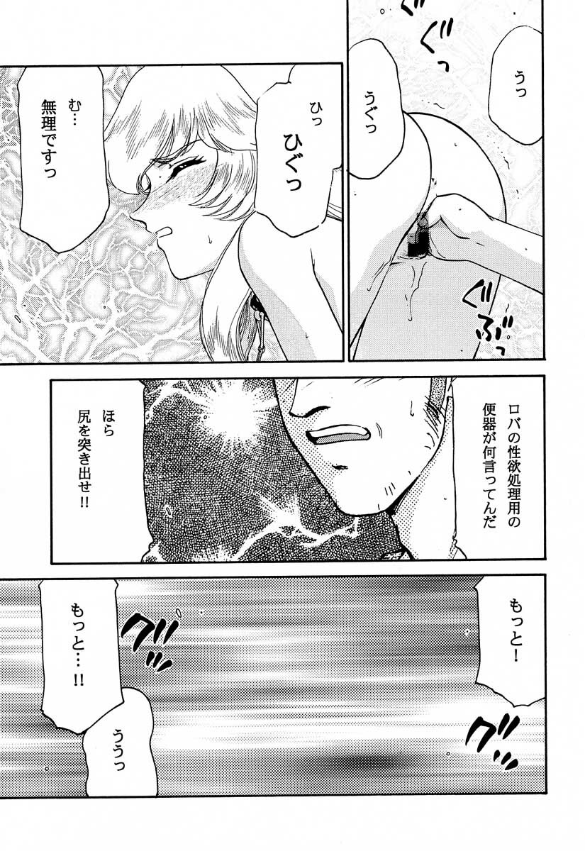 (C61) [LTM. (Taira Hajime)] NISE Dragon Blood! 10 HELL-VERSION page 33 full