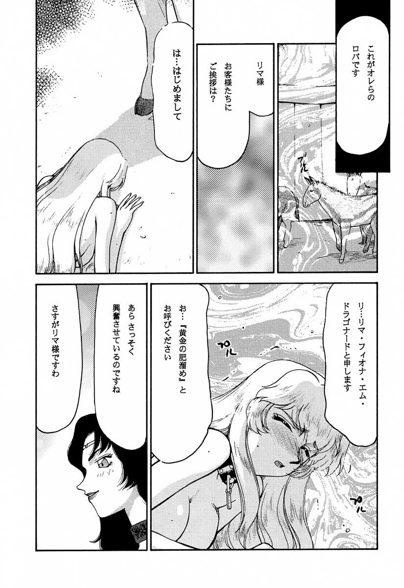 (C61) [LTM. (Taira Hajime)] NISE Dragon Blood! 10 HELL-VERSION page 39 full