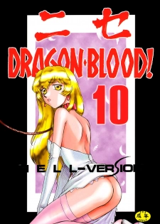 (C61) [LTM. (Taira Hajime)] NISE Dragon Blood! 10 HELL-VERSION