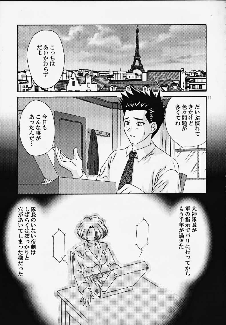 (CR27) [U.R.C (MOMOYA SHOW-NEKO)] Maria 3 Love Squall (Sakura Taisen) page 10 full