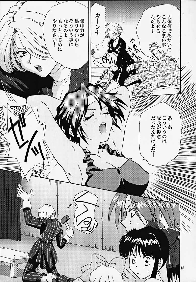 (CR27) [U.R.C (MOMOYA SHOW-NEKO)] Maria 3 Love Squall (Sakura Taisen) page 14 full