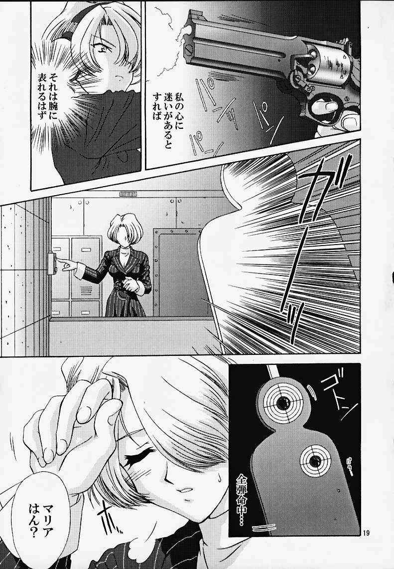 (CR27) [U.R.C (MOMOYA SHOW-NEKO)] Maria 3 Love Squall (Sakura Taisen) page 18 full