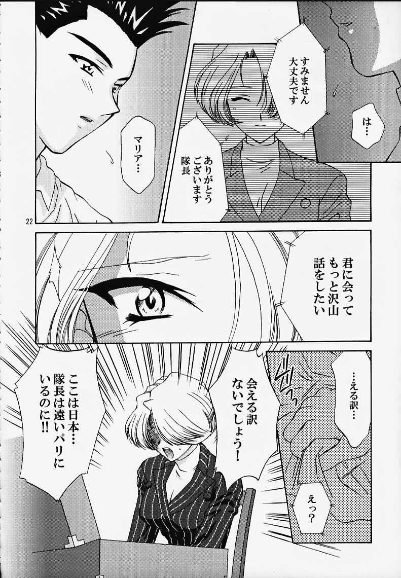 (CR27) [U.R.C (MOMOYA SHOW-NEKO)] Maria 3 Love Squall (Sakura Taisen) page 21 full