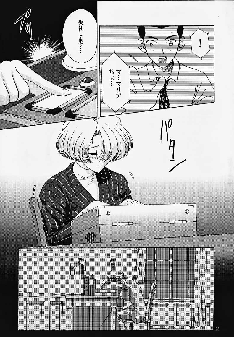 (CR27) [U.R.C (MOMOYA SHOW-NEKO)] Maria 3 Love Squall (Sakura Taisen) page 22 full