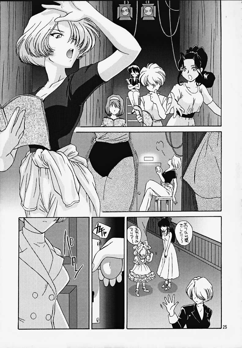 (CR27) [U.R.C (MOMOYA SHOW-NEKO)] Maria 3 Love Squall (Sakura Taisen) page 24 full