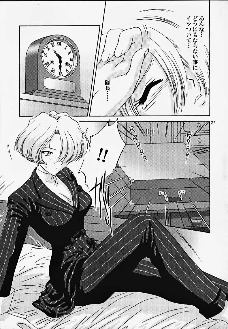 (CR27) [U.R.C (MOMOYA SHOW-NEKO)] Maria 3 Love Squall (Sakura Taisen) page 26 full