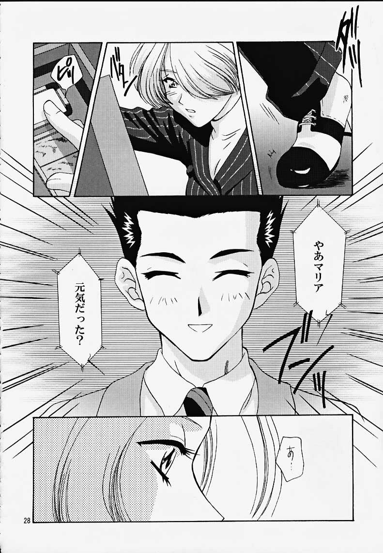 (CR27) [U.R.C (MOMOYA SHOW-NEKO)] Maria 3 Love Squall (Sakura Taisen) page 27 full