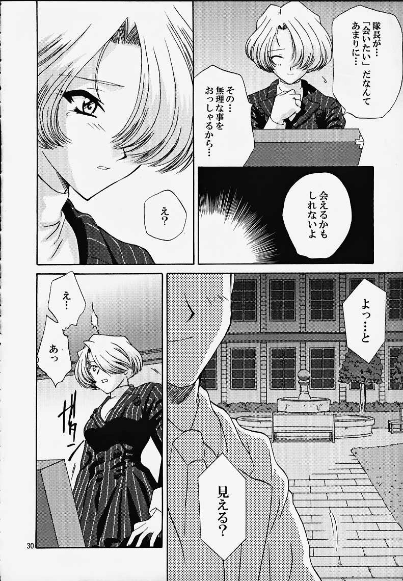 (CR27) [U.R.C (MOMOYA SHOW-NEKO)] Maria 3 Love Squall (Sakura Taisen) page 29 full