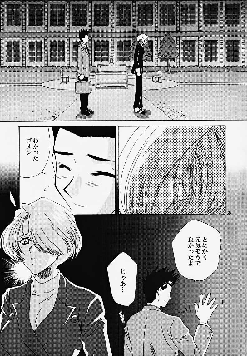 (CR27) [U.R.C (MOMOYA SHOW-NEKO)] Maria 3 Love Squall (Sakura Taisen) page 34 full