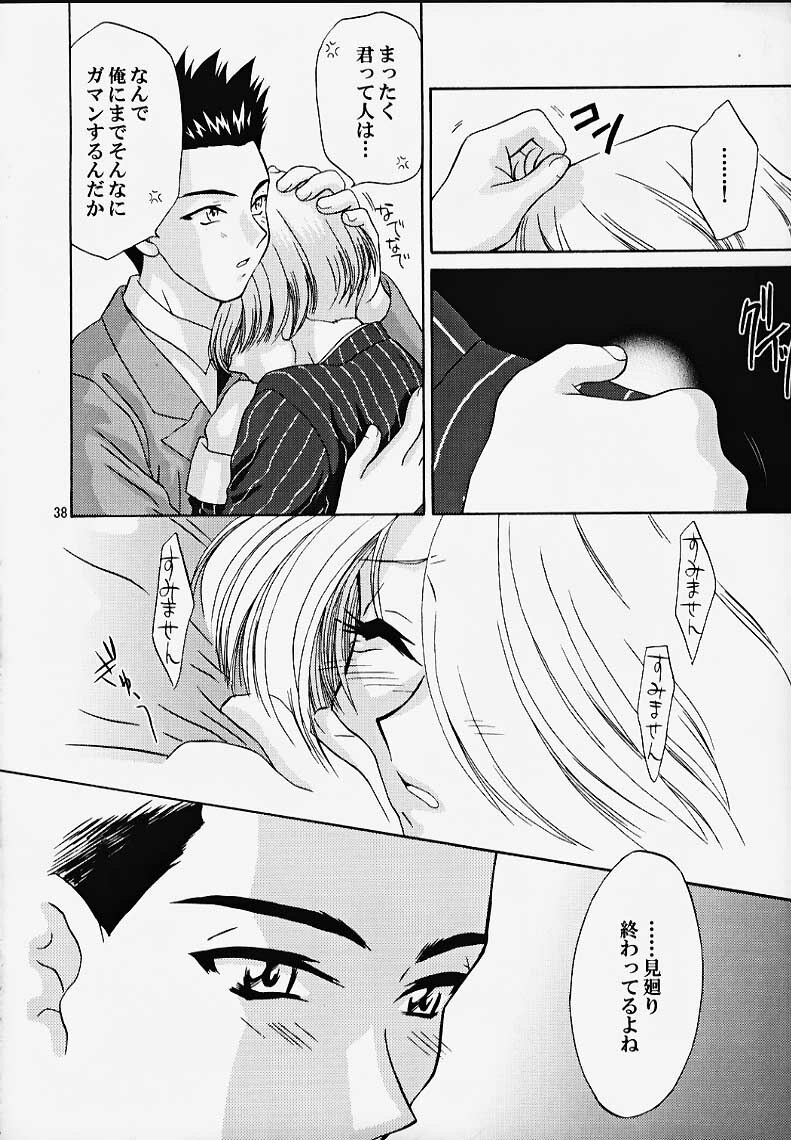 (CR27) [U.R.C (MOMOYA SHOW-NEKO)] Maria 3 Love Squall (Sakura Taisen) page 37 full