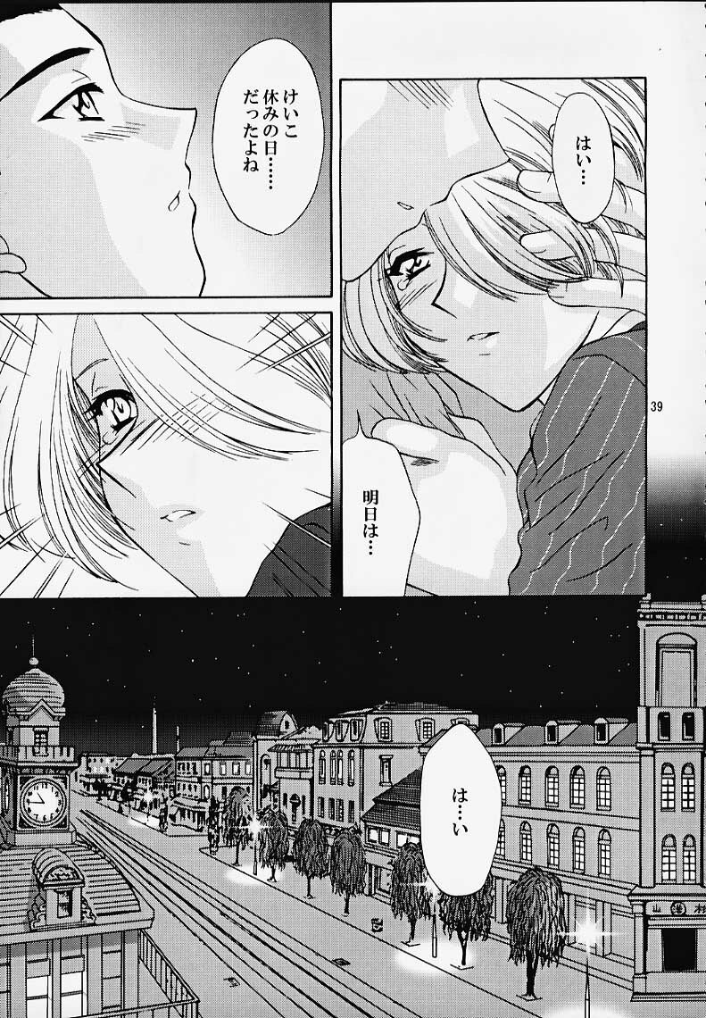 (CR27) [U.R.C (MOMOYA SHOW-NEKO)] Maria 3 Love Squall (Sakura Taisen) page 38 full