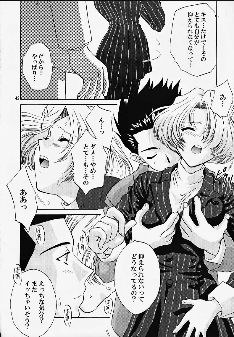 (CR27) [U.R.C (MOMOYA SHOW-NEKO)] Maria 3 Love Squall (Sakura Taisen) page 41 full