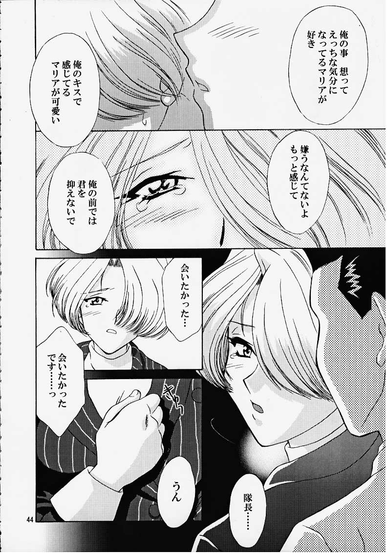 (CR27) [U.R.C (MOMOYA SHOW-NEKO)] Maria 3 Love Squall (Sakura Taisen) page 43 full