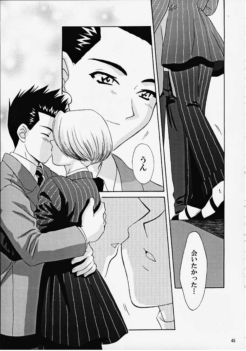 (CR27) [U.R.C (MOMOYA SHOW-NEKO)] Maria 3 Love Squall (Sakura Taisen) page 44 full