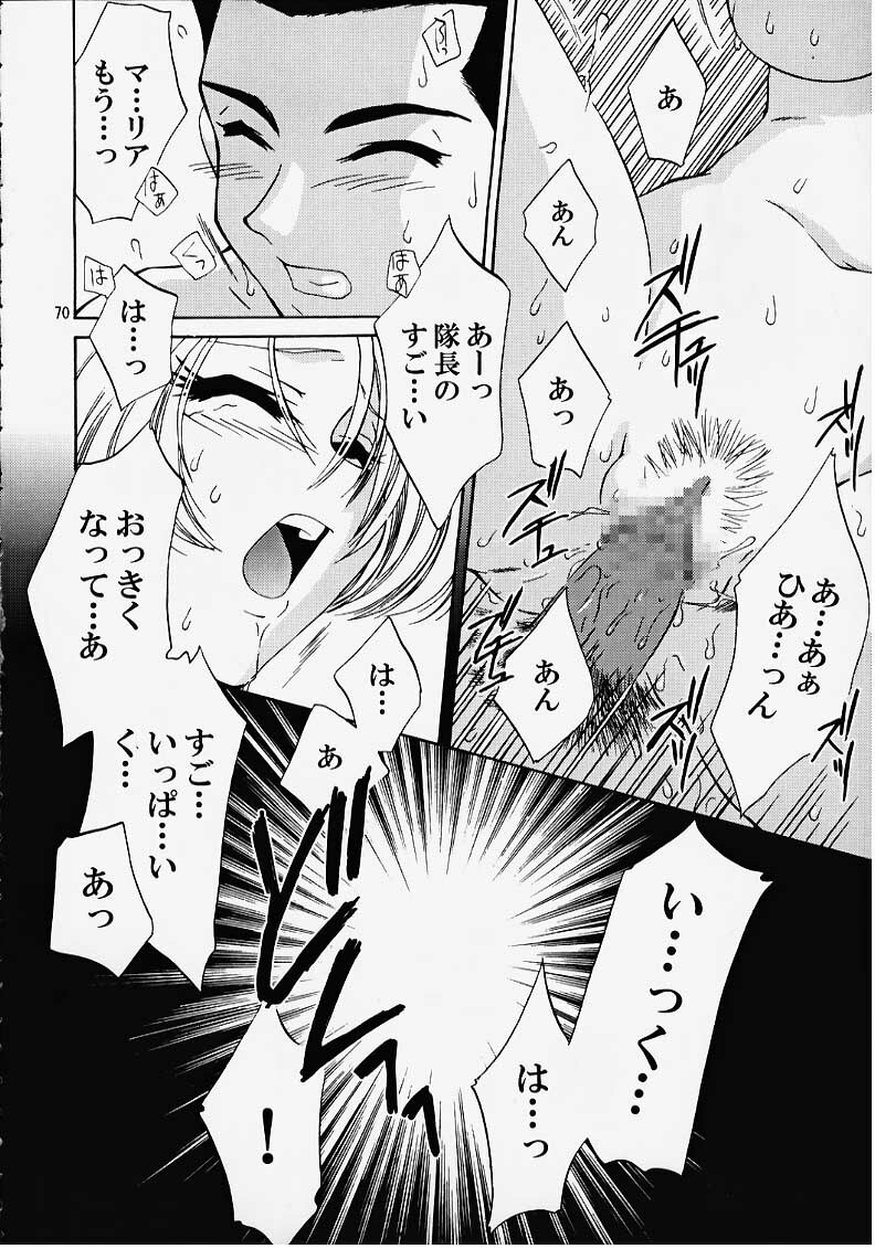 (CR27) [U.R.C (MOMOYA SHOW-NEKO)] Maria 3 Love Squall (Sakura Taisen) page 69 full