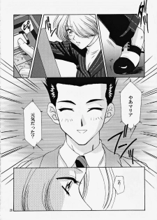 (CR27) [U.R.C (MOMOYA SHOW-NEKO)] Maria 3 Love Squall (Sakura Taisen) - page 27