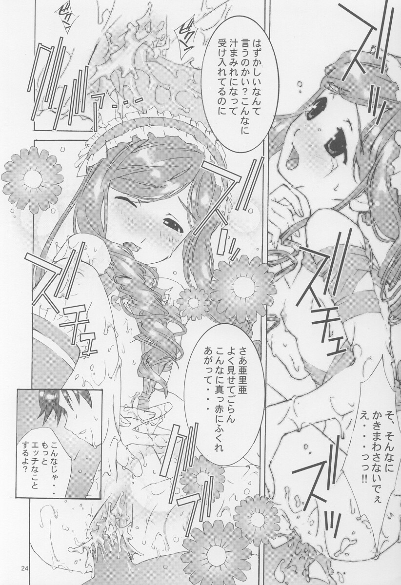 (SC16) [ESSENTIA (Fujima Takuya)] Sweetie (Sister Princess) page 25 full