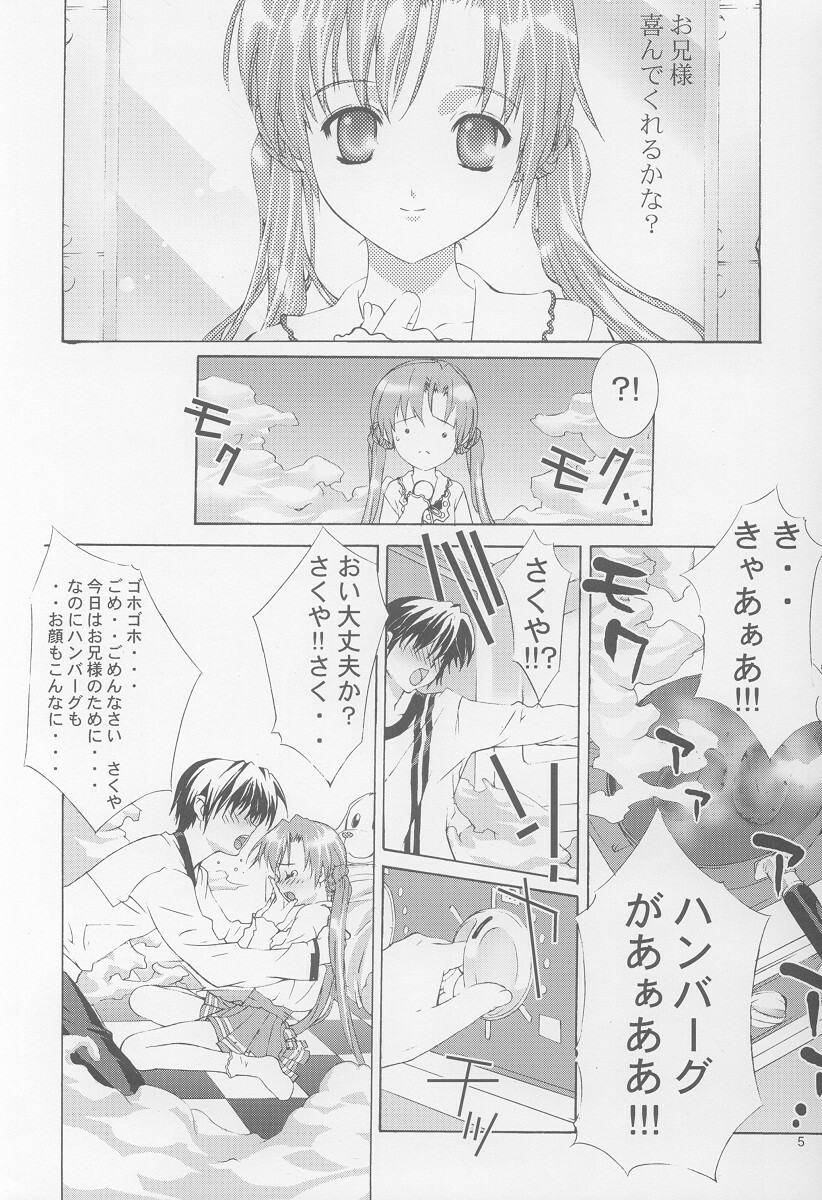 (SC16) [ESSENTIA (Fujima Takuya)] Sweetie (Sister Princess) page 6 full