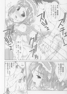 (SC16) [ESSENTIA (Fujima Takuya)] Sweetie (Sister Princess) - page 27