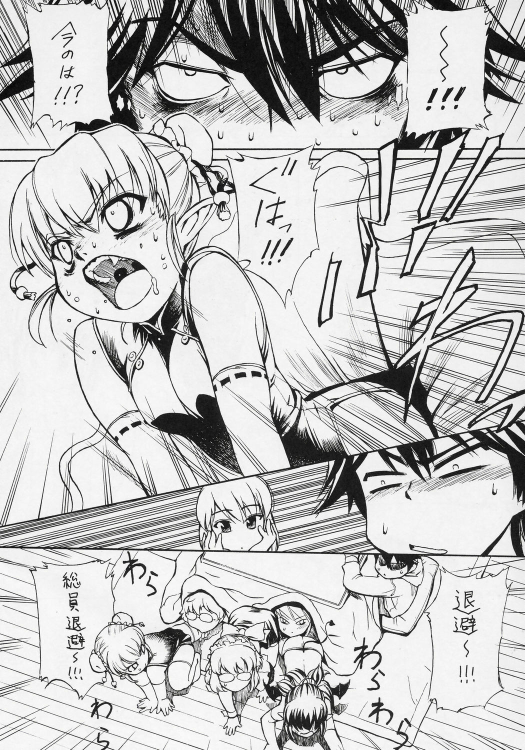 (C70) [Hohhe!! Dan (Inu)] Hohhe!! Dan no Hon vol. 3 page 20 full