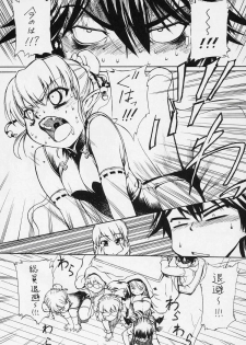 (C70) [Hohhe!! Dan (Inu)] Hohhe!! Dan no Hon vol. 3 - page 20