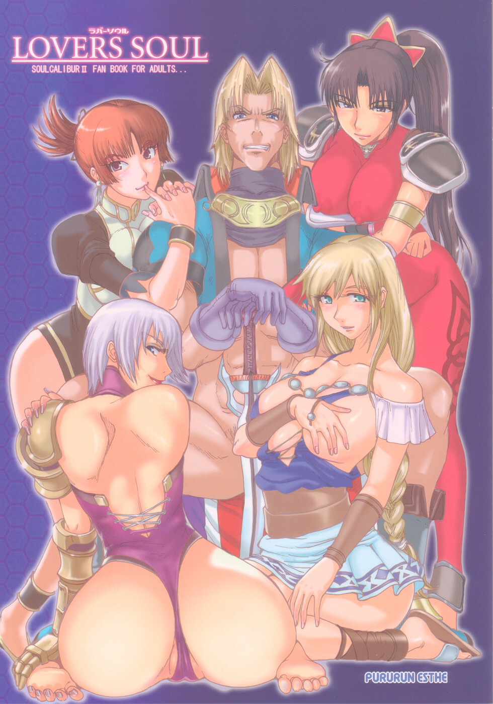 (C66) [Pururun Estate (Kamitsuki Manmaru)] Lovers Soul (Soulcalibur II) page 1 full