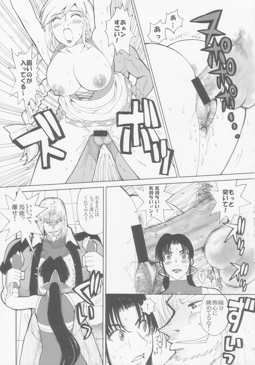 (C66) [Pururun Estate (Kamitsuki Manmaru)] Lovers Soul (Soulcalibur II) page 15 full