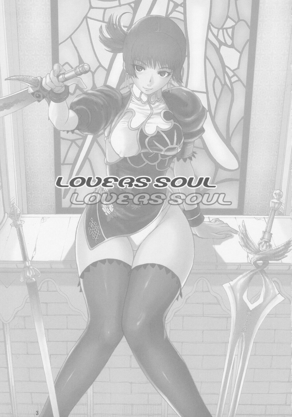 (C66) [Pururun Estate (Kamitsuki Manmaru)] Lovers Soul (Soulcalibur II) page 3 full