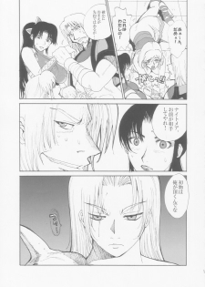 (C66) [Pururun Estate (Kamitsuki Manmaru)] Lovers Soul (Soulcalibur II) - page 13