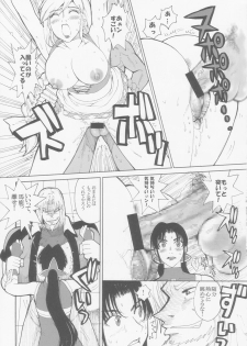 (C66) [Pururun Estate (Kamitsuki Manmaru)] Lovers Soul (Soulcalibur II) - page 15