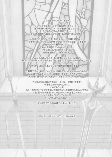 (C66) [Pururun Estate (Kamitsuki Manmaru)] Lovers Soul (Soulcalibur II) - page 29
