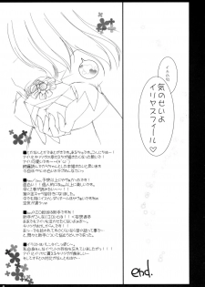 (SC34) [UDON-YA (Kizuki Aruchu, ZAN)] √Zero. (Fate/Zero) - page 8