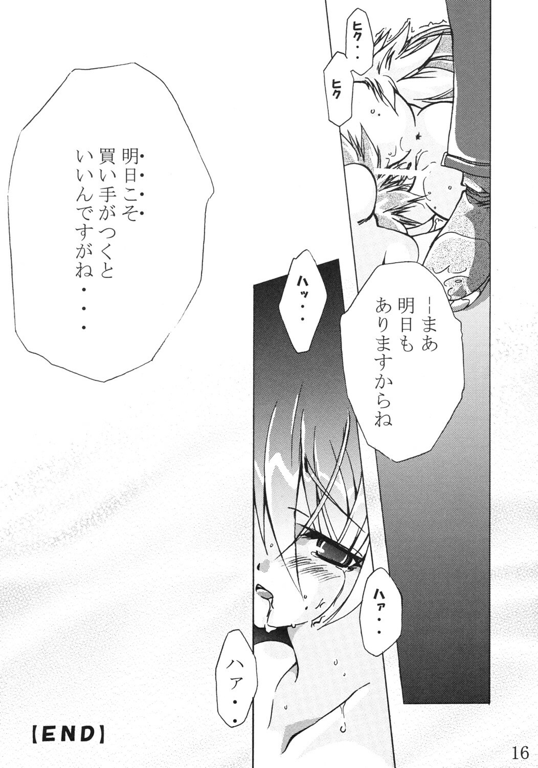 (C69) [a.la.mode (Kagura Takeshi)] Black Seller page 15 full