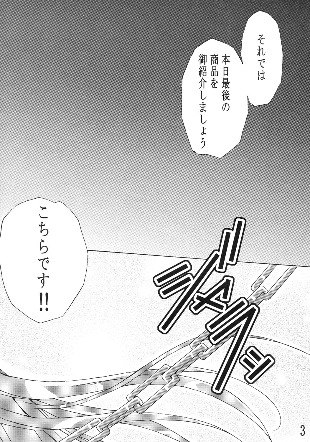 (C69) [a.la.mode (Kagura Takeshi)] Black Seller page 2 full