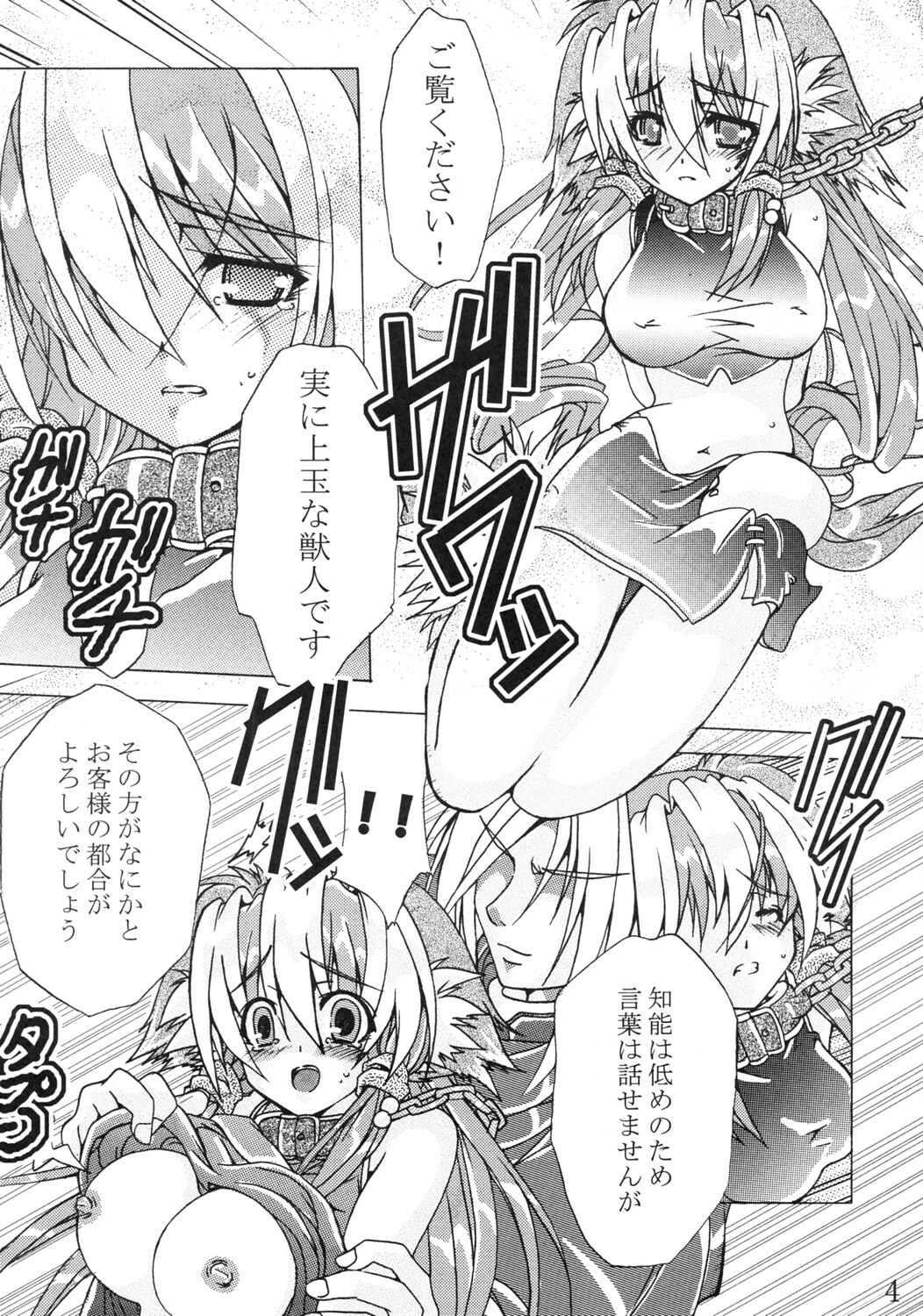 (C69) [a.la.mode (Kagura Takeshi)] Black Seller page 3 full