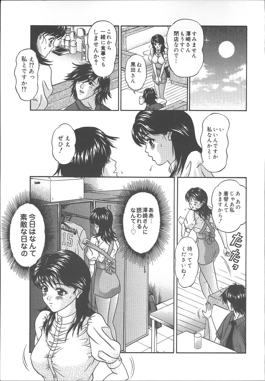 [Amano Hidemi] Bourbon page 102 full