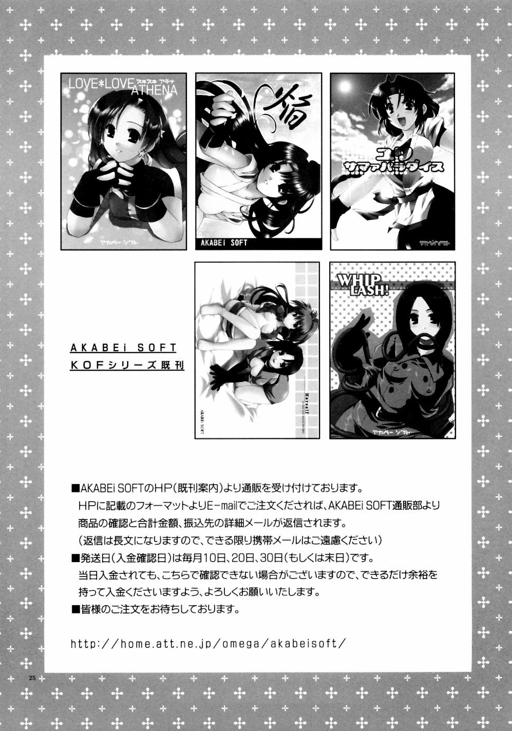 (C65) [AKABEi SOFT (Alpha)] Daisuki 2 (Samurai Spirits) page 24 full
