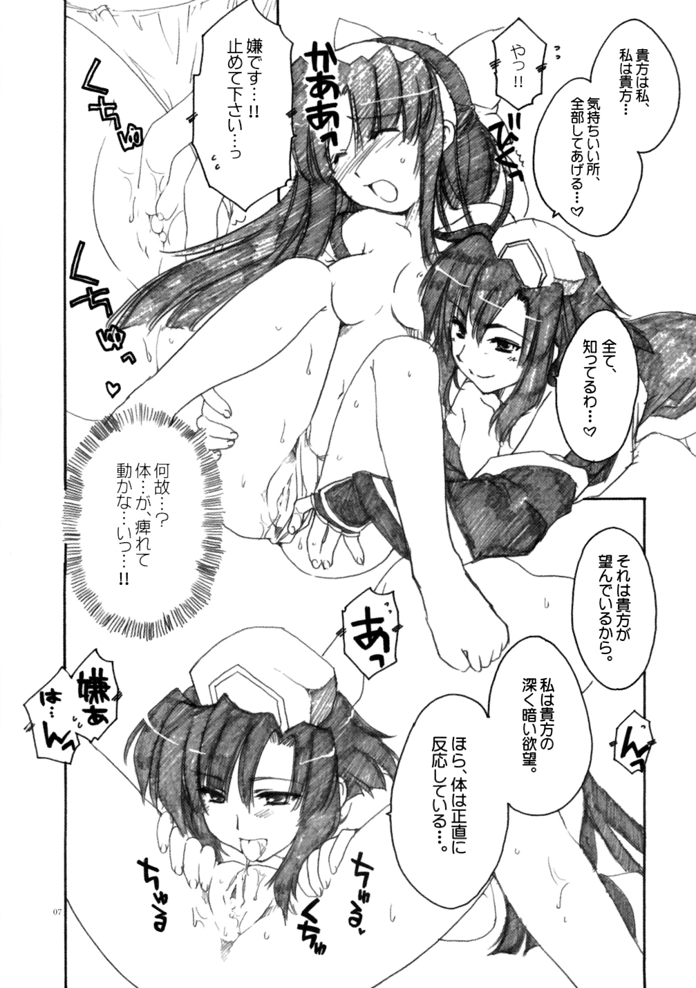 (C65) [AKABEi SOFT (Alpha)] Daisuki 2 (Samurai Spirits) page 6 full