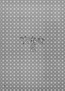 (C65) [AKABEi SOFT (Alpha)] Daisuki 2 (Samurai Spirits) - page 2