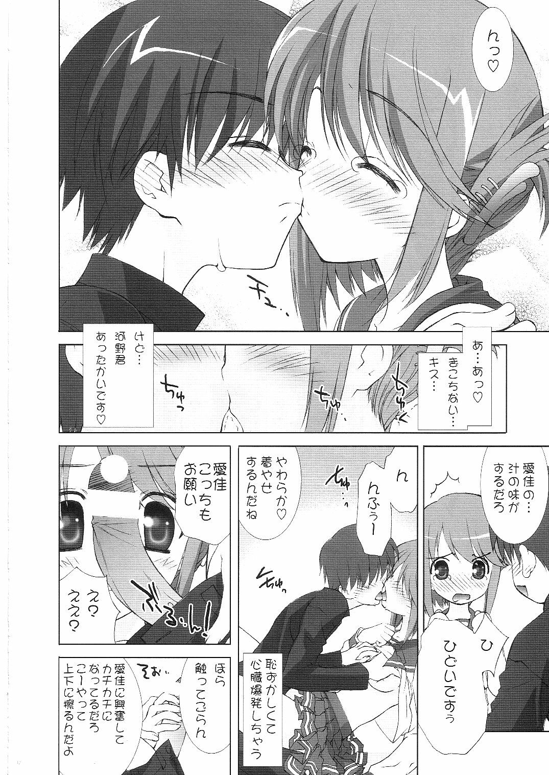 (C68) [ESSENTIA (Fujima Takuya)] Sakura, Sake. (ToHeart 2) page 11 full