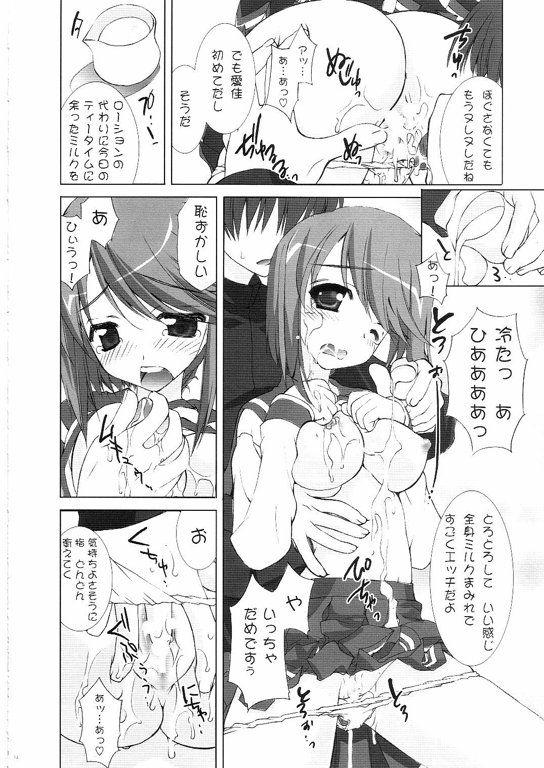 (C68) [ESSENTIA (Fujima Takuya)] Sakura, Sake. (ToHeart 2) page 13 full