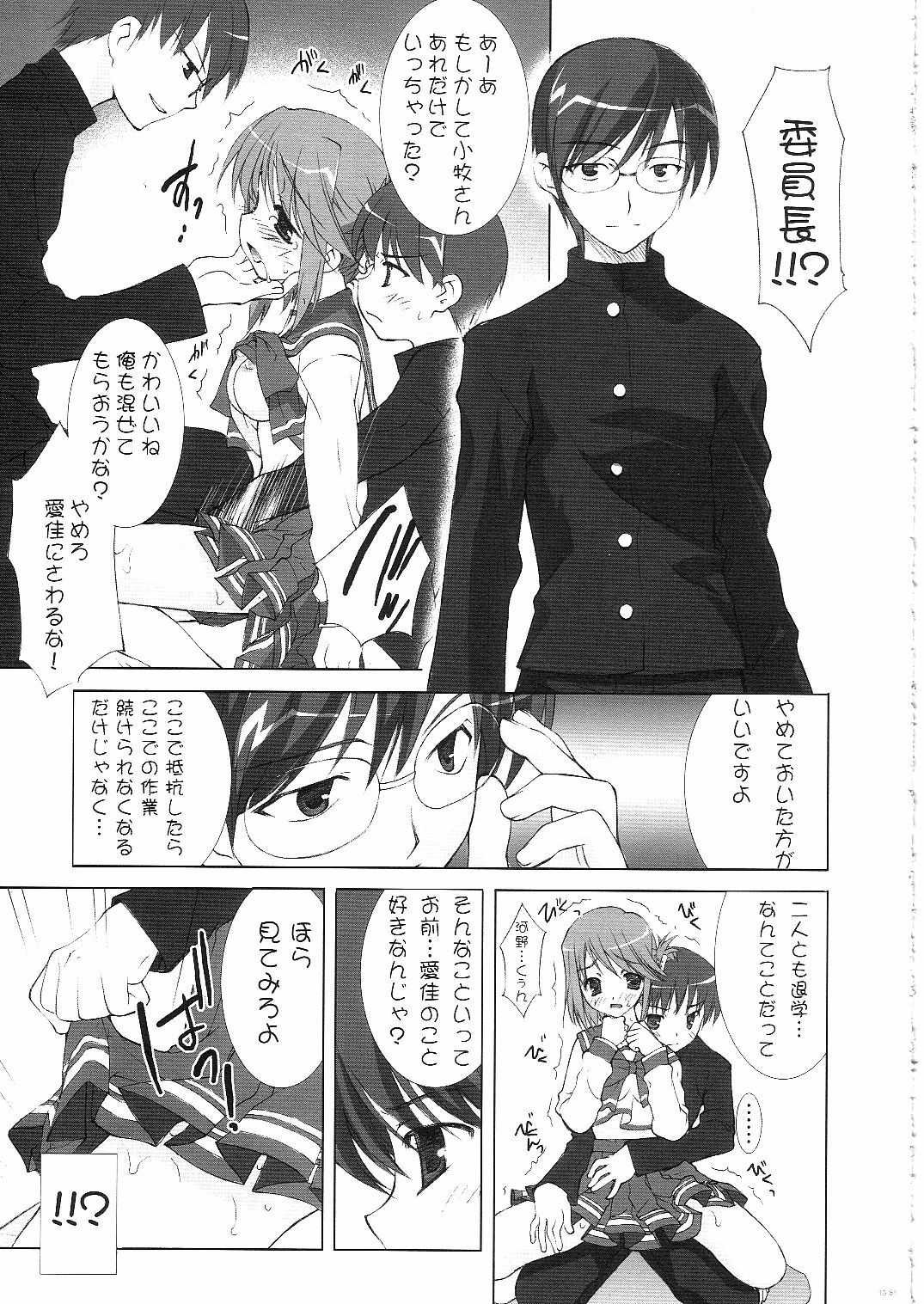 (C68) [ESSENTIA (Fujima Takuya)] Sakura, Sake. (ToHeart 2) page 18 full
