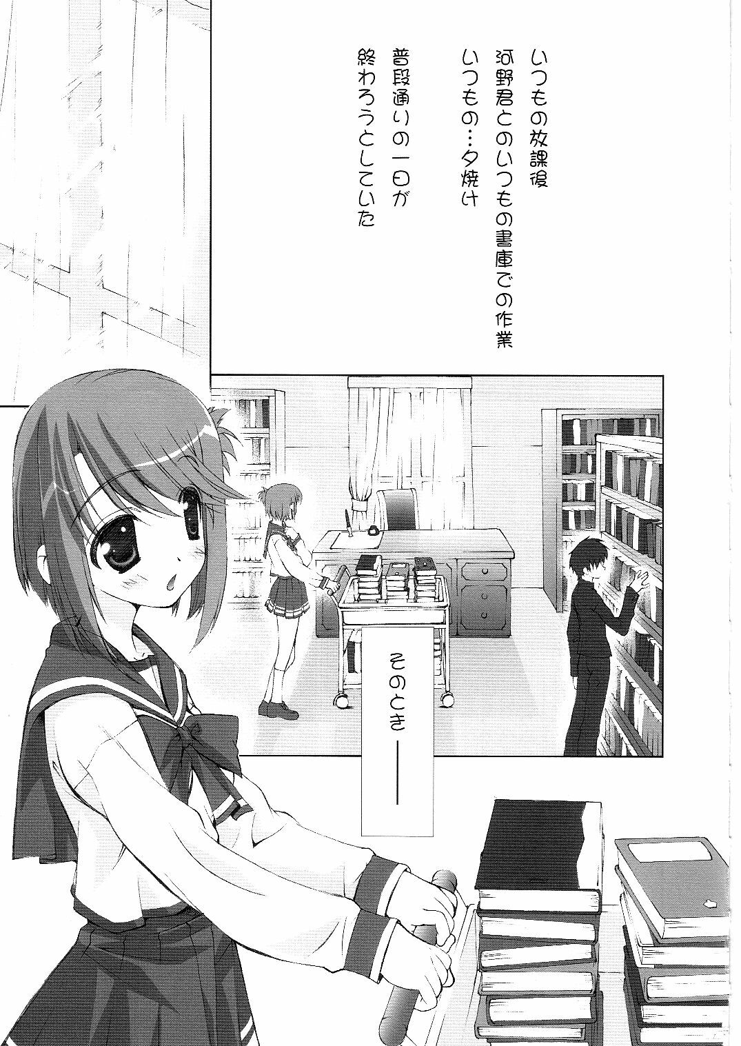 (C68) [ESSENTIA (Fujima Takuya)] Sakura, Sake. (ToHeart 2) page 6 full