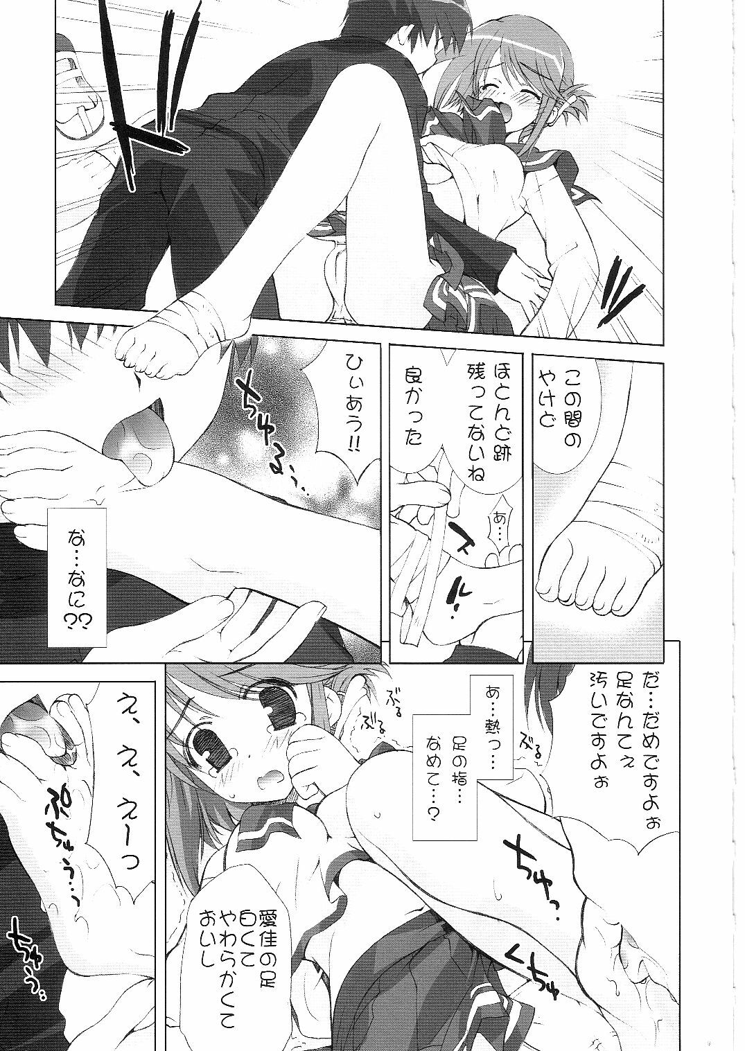 (C68) [ESSENTIA (Fujima Takuya)] Sakura, Sake. (ToHeart 2) page 8 full