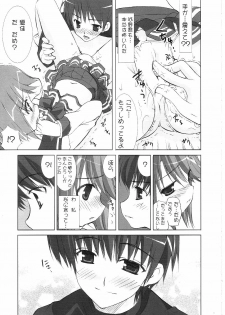 (C68) [ESSENTIA (Fujima Takuya)] Sakura, Sake. (ToHeart 2) - page 10