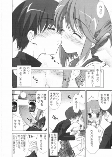 (C68) [ESSENTIA (Fujima Takuya)] Sakura, Sake. (ToHeart 2) - page 11