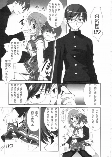 (C68) [ESSENTIA (Fujima Takuya)] Sakura, Sake. (ToHeart 2) - page 18