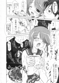 (C68) [ESSENTIA (Fujima Takuya)] Sakura, Sake. (ToHeart 2) - page 23