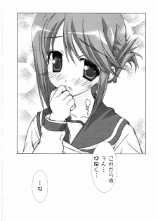 (C68) [ESSENTIA (Fujima Takuya)] Sakura, Sake. (ToHeart 2) - page 27