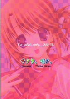 (C68) [ESSENTIA (Fujima Takuya)] Sakura, Sake. (ToHeart 2) - page 34